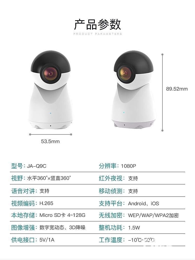 新机到手 720°VR智能摄像头开箱体验